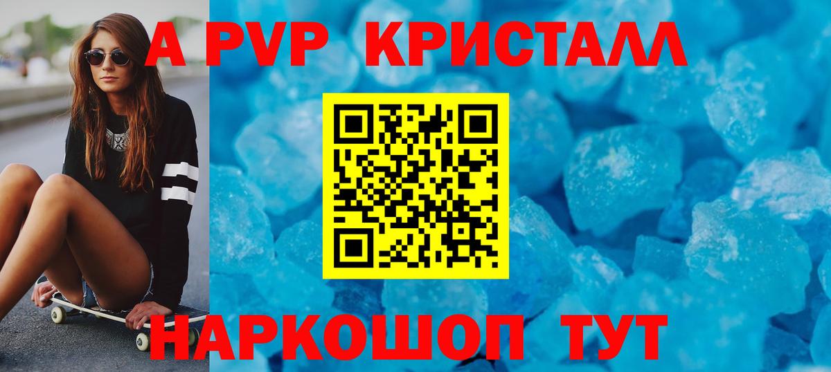 Балтийск  A PVP  Вход с VPN  APVP VHQ 