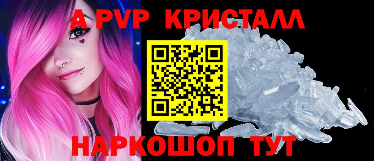 Альфа ПВП крисы CK Балтийск
