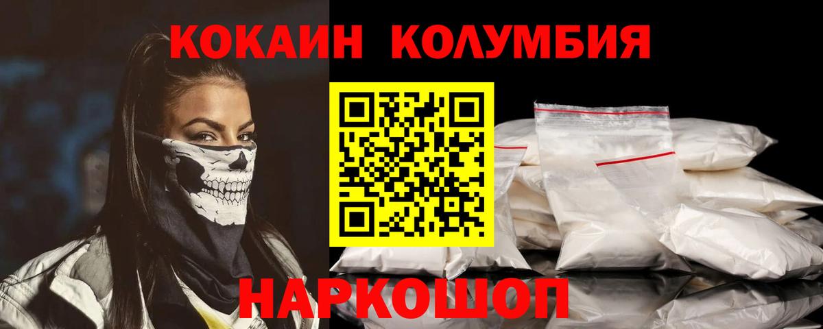 Cocaine  Cocaine Перу  Кокаин 99%  Вход с VPN  Балтийск 