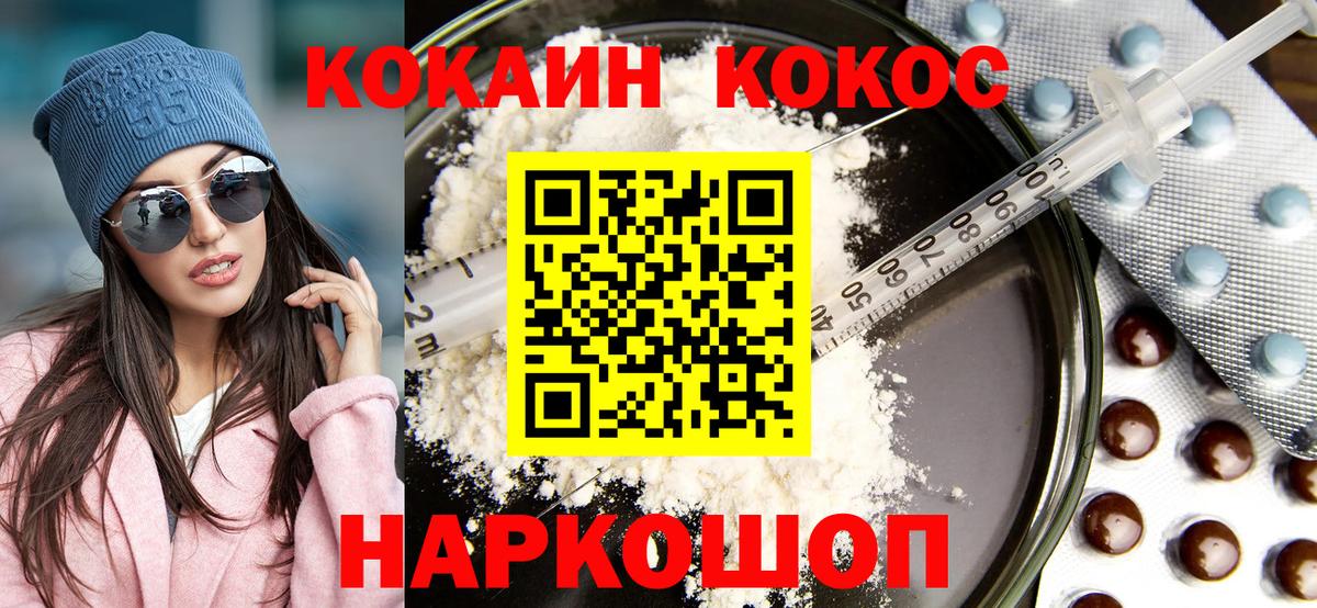 COCAIN Columbia Балтийск