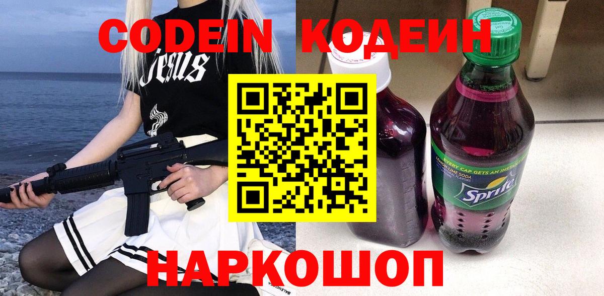 КЕТАМИН Балтийск