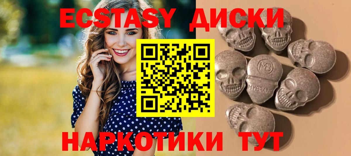 Ecstasy  ЭКСТАЗИ 99%  Вход с VPN  Ecstasy 250 мг  Балтийск 