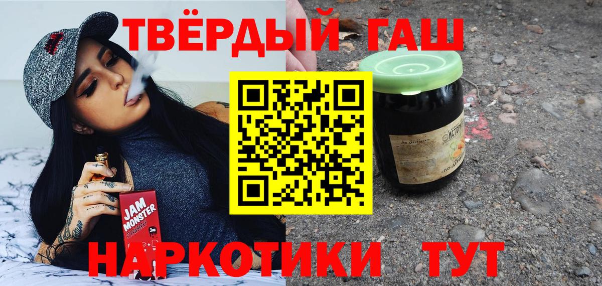 Гашиш убойный Балтийск