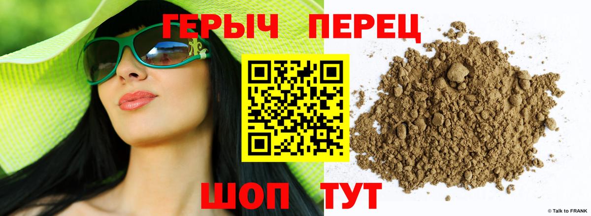 Балтийск  ГЕРОИН  Вход с VPN  Героин гречка 