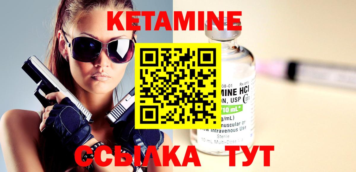 hydra ONION  Вход с VPN  Балтийск  КЕТАМИН VHQ 