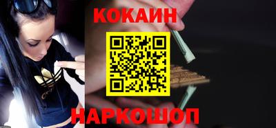 кокаин Бузулук