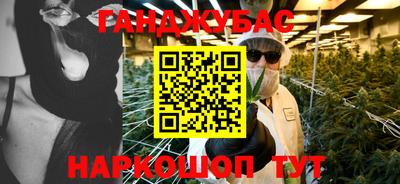 каннабис Будённовск