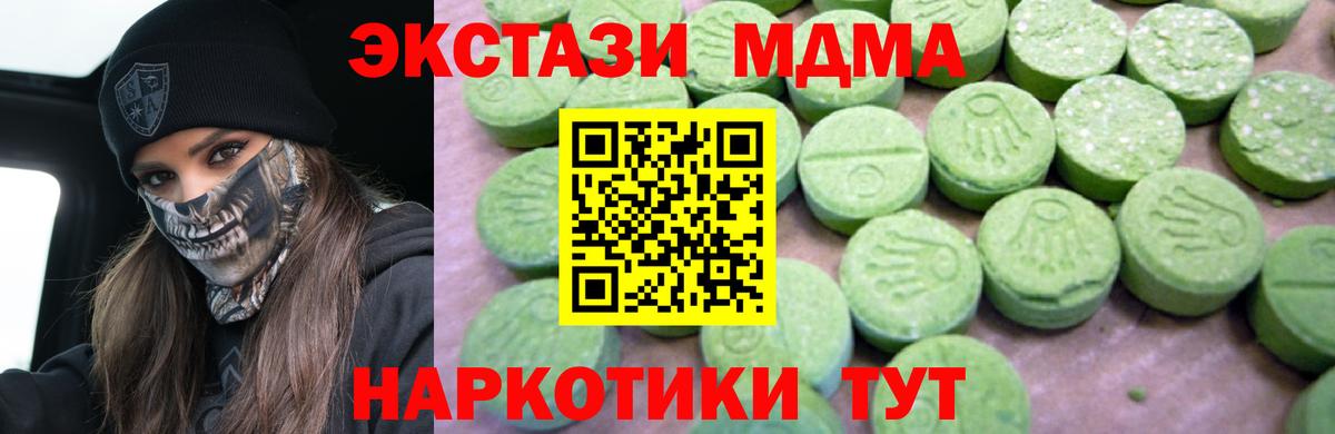 MDMA молли  МДМА  МДМА crystal  Балтийск  Вход с VPN 