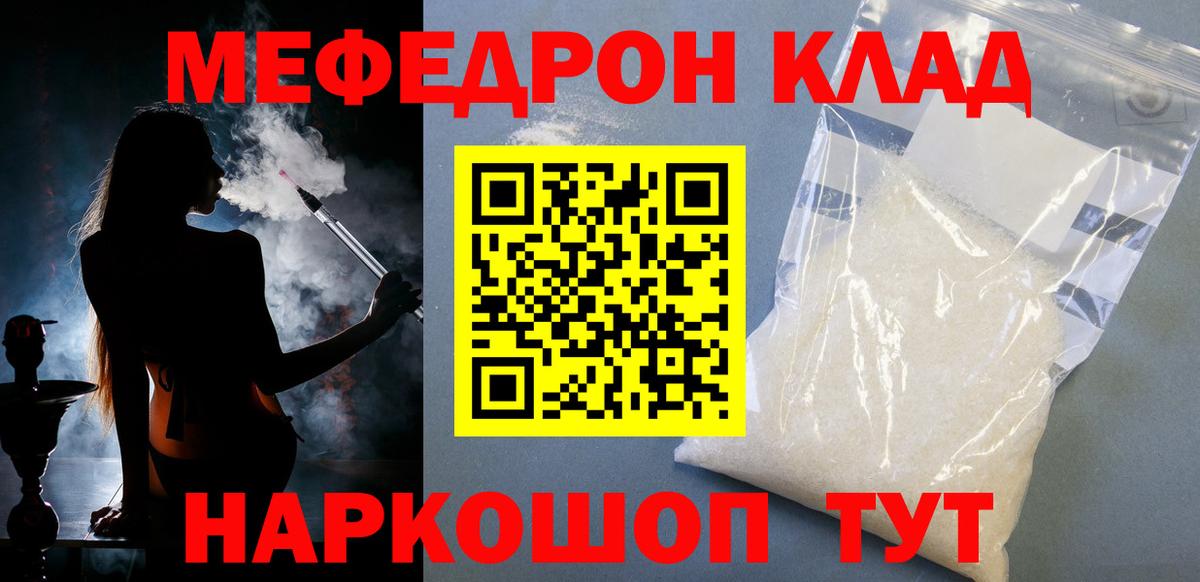 МЕФ  Балтийск