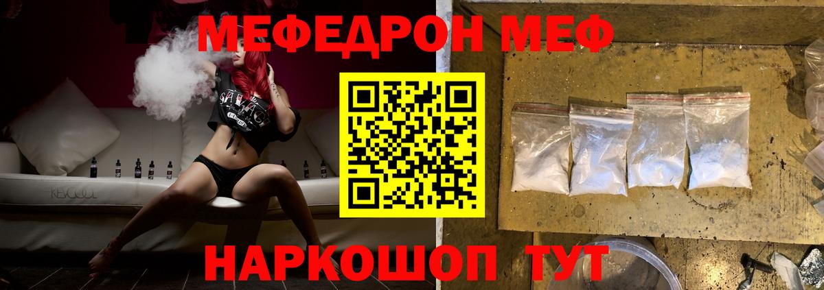 Мефедрон 4 MMC  Вход с VPN  Мефедрон  МЕФ VHQ  МЕФ  Балтийск 