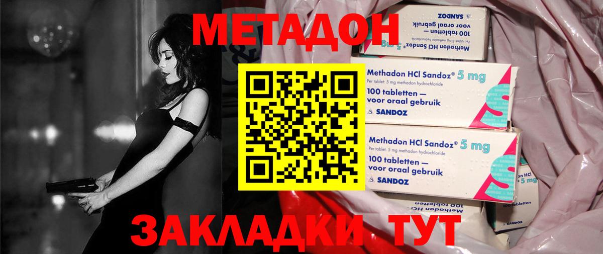Метадон белоснежный  Вход с VPN  Балтийск 