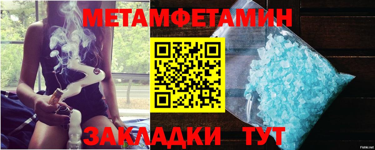 МЕТАМФЕТАМИН мет Балтийск