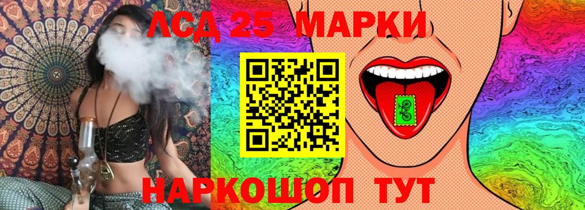 Марки N-bome 1500мкг Балтийск