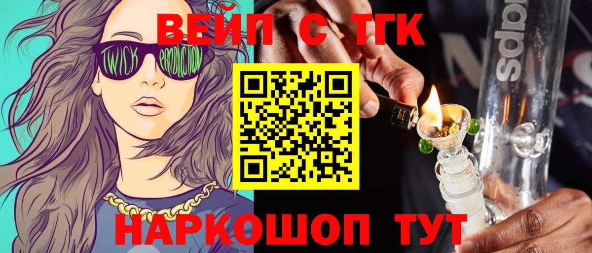 Дистиллят ТГК гашишное масло  где купить наркотик  Балтийск  Вход с VPN 