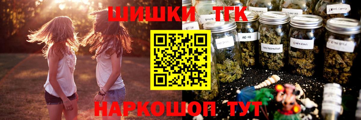 Канабис SATIVA & INDICA  Вход с VPN  Бошки Шишки Ganja  Балтийск  Каннабис план 