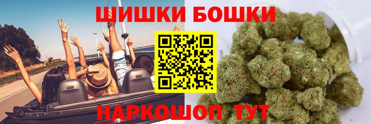 COCAIN  Альфа ПВП СОЛЬ кристаллы  МДМА  ГАШИШ  Экстази  LSD-25  МЕФ   Балтийск  Вход с VPN  Конопля 